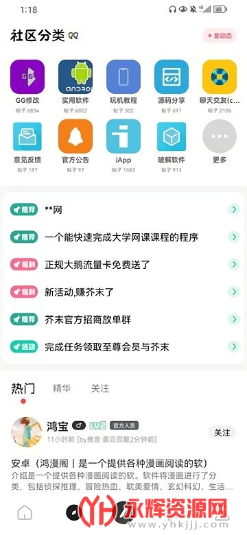 ��ĩ�ռ�app�ֻ���, ��ĩ�ռ�app�ֻ���