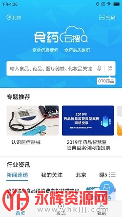 ʳҩ���ѹٷ���app