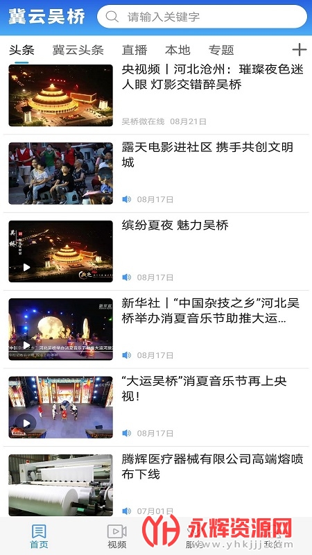 ��������APP, ��������APP