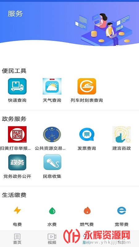 ��������APP, ��������APP