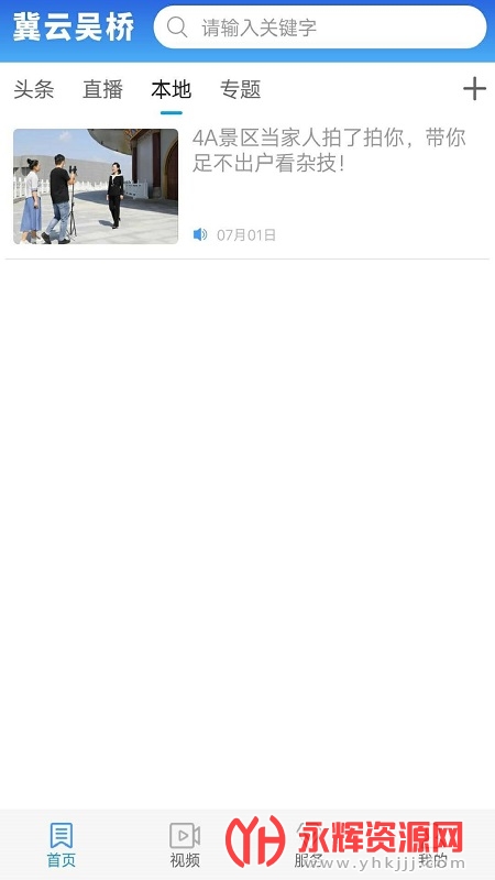 ��������APP, ��������APP