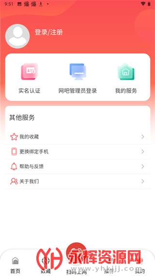 山东文旅通app安卓版v2.2.7最新版