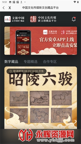 山东文旅通app安卓版v2.2.7最新版