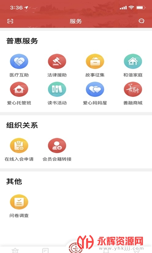 云岭职工app下载安装最新版2024v1.0.9 安卓版