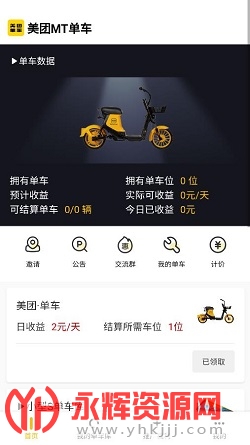 ����MT����app�ٷ���