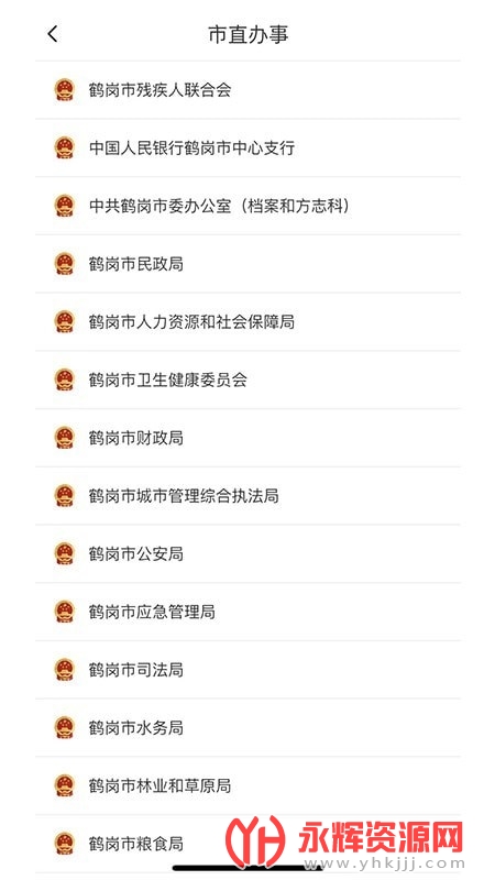 ����ͨAPP, ����ͨAPP