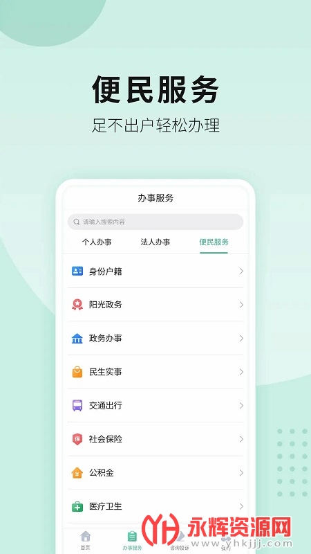 APP°汾, APP°汾