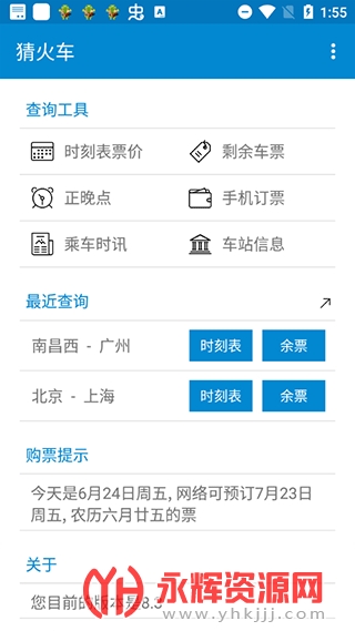 �»�APP, �»�APP