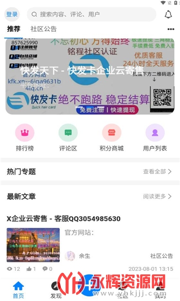 APP, APP