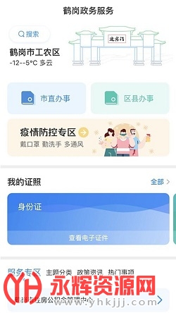 ����ͨapp�ٷ���