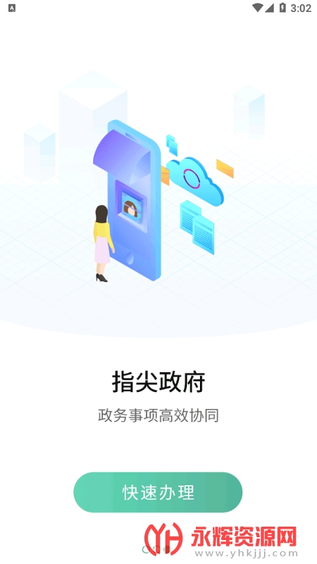 Է���app, Է���app