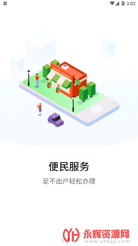 Է���app, Է���app