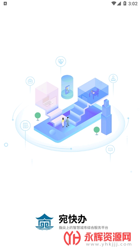 Է���app, Է���app