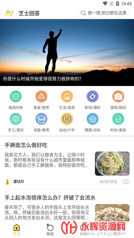 ֥ʿ�ش�app, ֥ʿ�ش�app