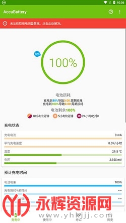 AccuBattery���İ�app�ٷ����°�