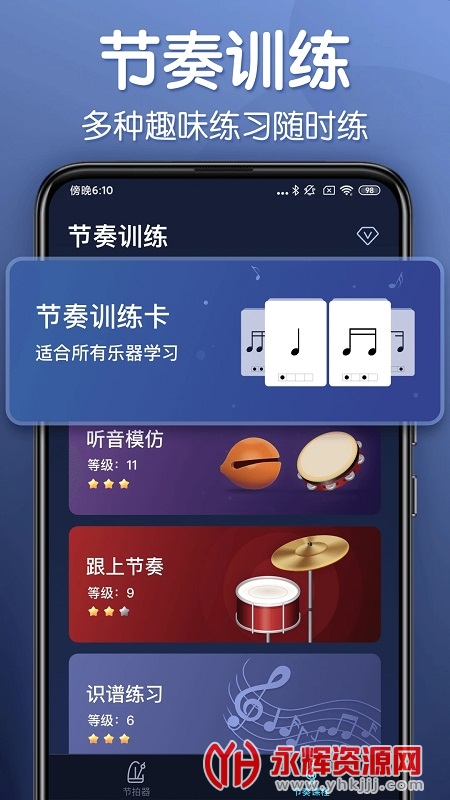 ����������APP, ����������APP