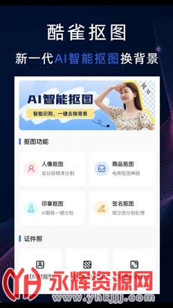 ��ȸAI���ܿ�ͼapp�ٷ����°�