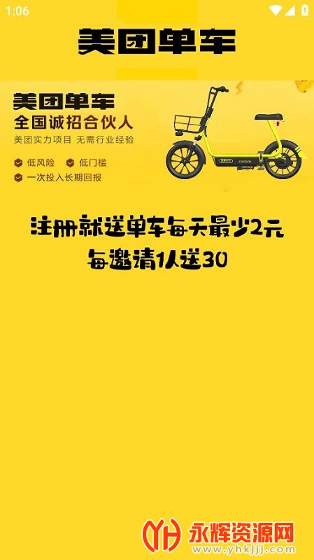 ����MT����app, ����MT����app