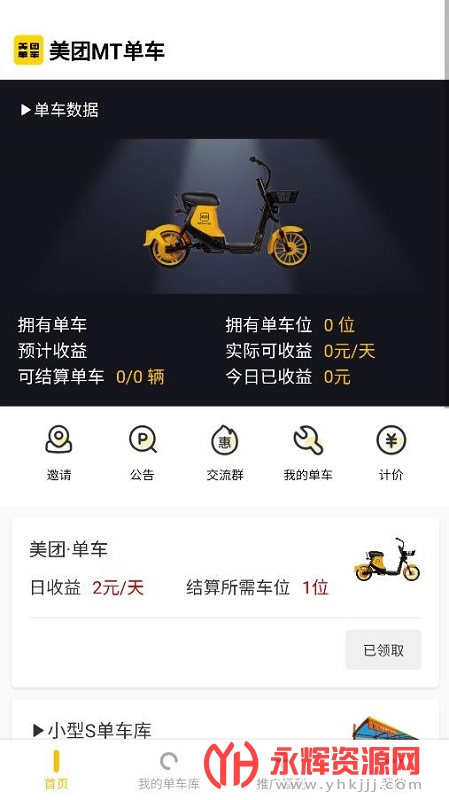 ����MT����app, ����MT����app