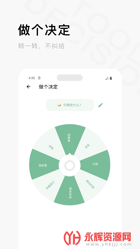 һ��ľ���������°�, һ��ľ���������°�