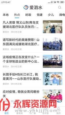 ����ˮapp�ٷ���