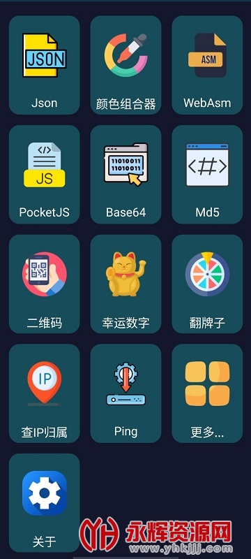 ��������app, ��������app