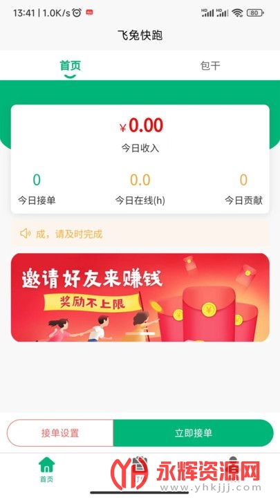 ���ÿ���app�ٷ���, ���ÿ���app�ٷ���