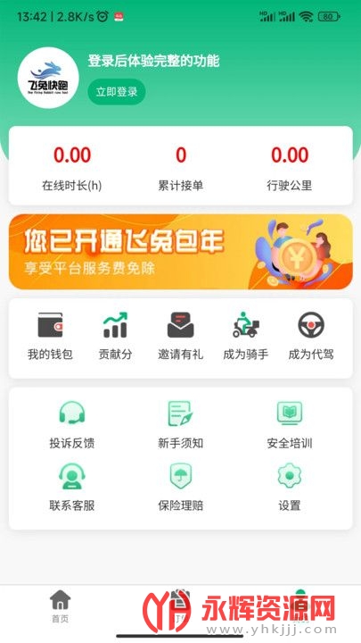 ���ÿ���app�ٷ���, ���ÿ���app�ٷ���