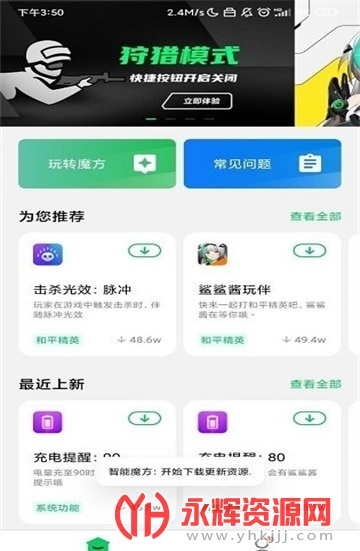 ��������ħ��app(Smart cube), ��������ħ��app(Smart cube)