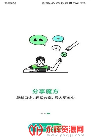 ��������ħ��app(Smart cube), ��������ħ��app(Smart cube)