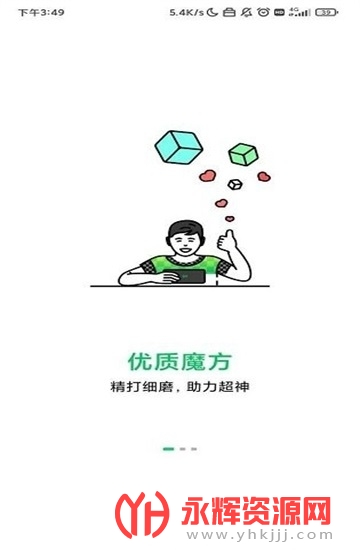 ��������ħ��app(Smart cube), ��������ħ��app(Smart cube)