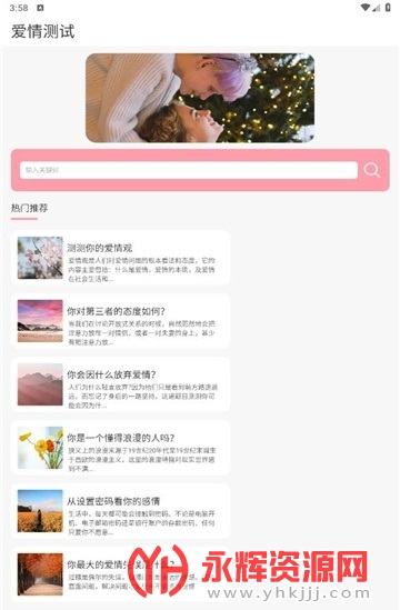 ��ֵ���Թ���app, ��ֵ���Թ���app