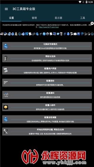 3c������רҵ��, 3c������רҵ��