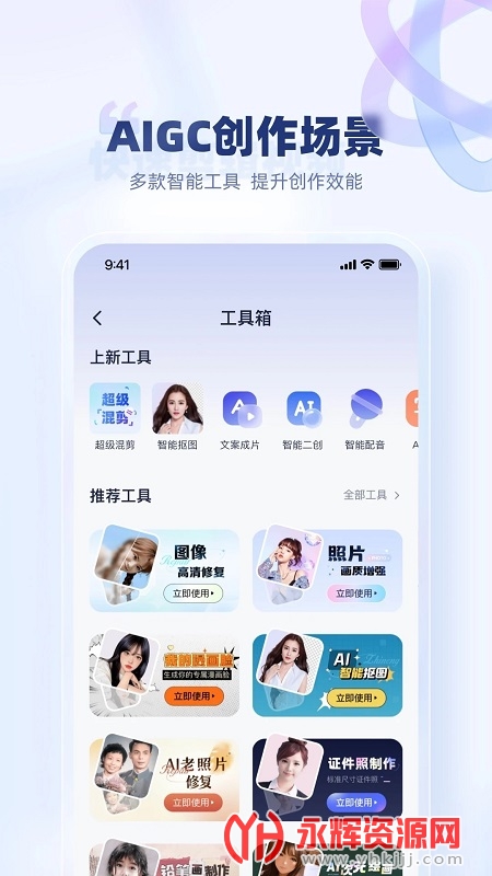 ����èapp�ٷ���, ����èapp�ٷ���