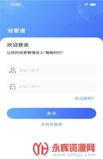 Ѳͨapp׿, Ѳͨapp׿
