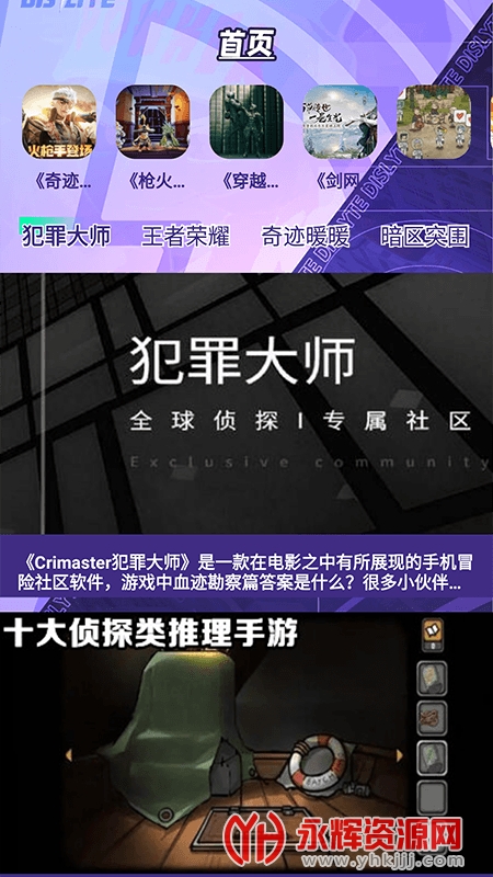 ��������Ϸ��Ѷ, ��������Ϸ��Ѷ