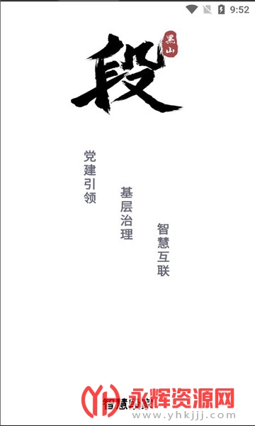 �ǻ۶μ�app���ذ�װ���°�, �ǻ۶μ�app���ذ�װ���°�