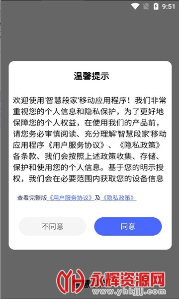 �ǻ۶μ�app���ذ�װ���°�, �ǻ۶μ�app���ذ�װ���°�