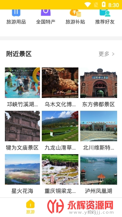 �ϴ���������app��ȫ��, �ϴ���������app��ȫ��