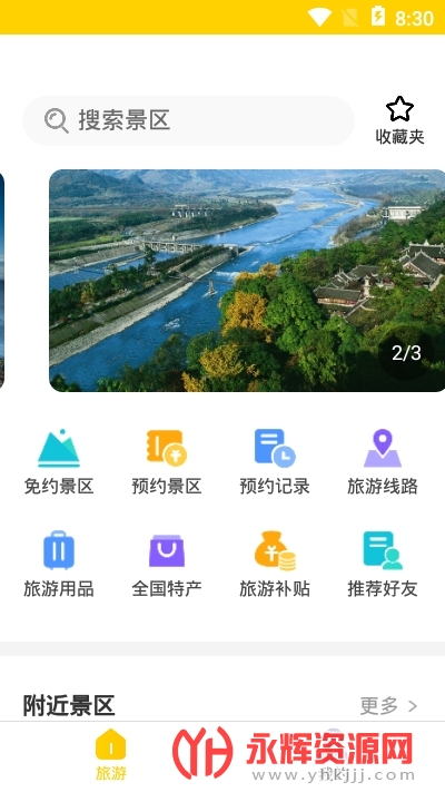 �ϴ���������app��ȫ��, �ϴ���������app��ȫ��