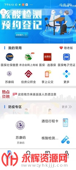 �ҵ����Ƹ�app�ٷ���