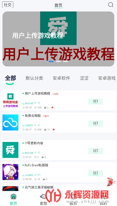 ˴˴��Ϸ�����°�, ˴˴��Ϸ�����°�