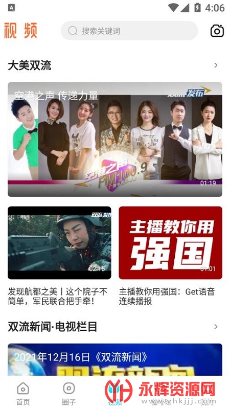 ����˫��app, ����˫��app