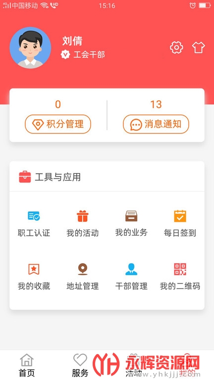 ����֮��app�������°�, ����֮��app�������°�