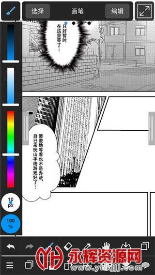 medibangpaint��д������������, medibangpaint��д������������