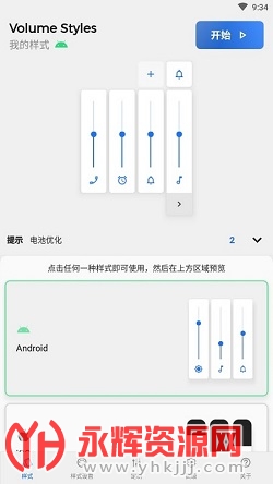 ʽVolume Stylesİappٷ