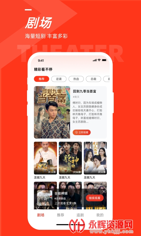 ���糡app���عٷ���, ���糡app���عٷ���