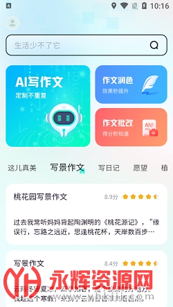 ����д������app�ֻ���