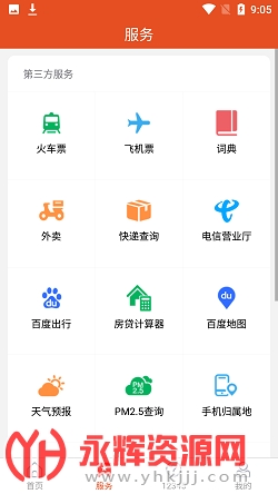 �Ͳ����¿ͻ���app���°汾