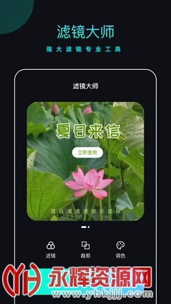 PicsDazz��ͼˮӡapp�ٷ���